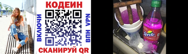 Codein Purple Drank  ОМГ ОМГ ссылки  Новосибирск 