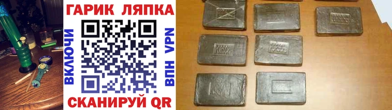 ГАШИШ гашик купить Новосибирск