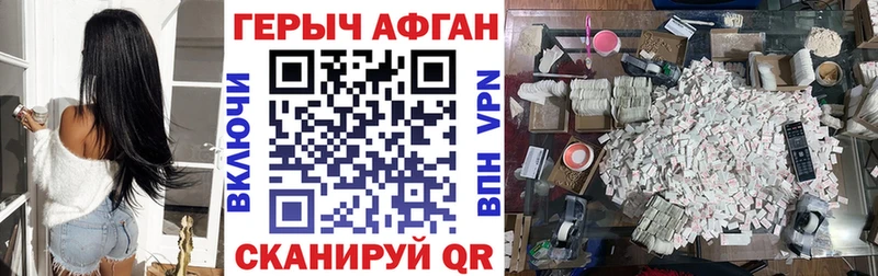 ГЕРОИН Heroin Новосибирск