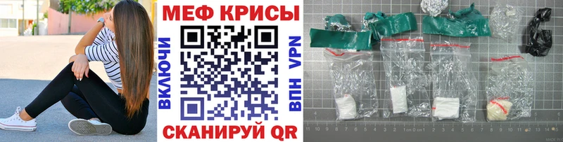 Меф  Новосибирск