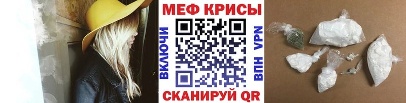 МЯУ-МЯУ кристаллы где продают наркотики Новосибирск