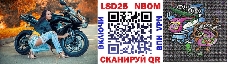 Марки 25I-NBOMe 1500мкг  Новосибирск 